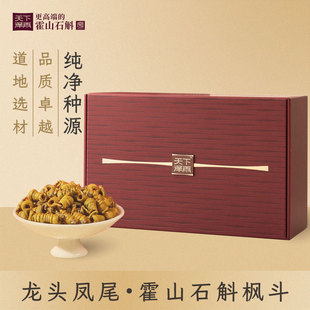 天下泽雨 霍山米斛枫斗礼盒装龙头凤尾22.5g官方正品送长辈礼物