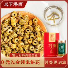 天下泽雨铁皮石斛 枫斗礼盒装霍山正品有机石斛非米斛霍山石斛