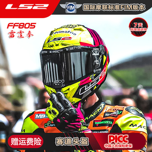 LS2碳纤维摩托车头盔男女机车赛车全盔赛盔四季通用夏雷霆奉FF805
