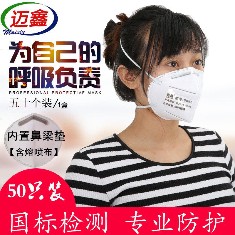 9002头戴式折叠式劳保口罩五层防飞沫一次性打磨喷漆工业气体异味