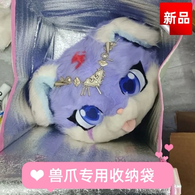 【萌萌兽装】兽头收纳包超大容量