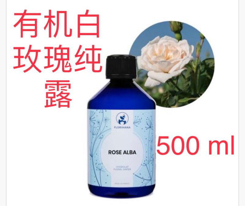 代購法国Florihana天然有机白玫瑰纯露花水500ml