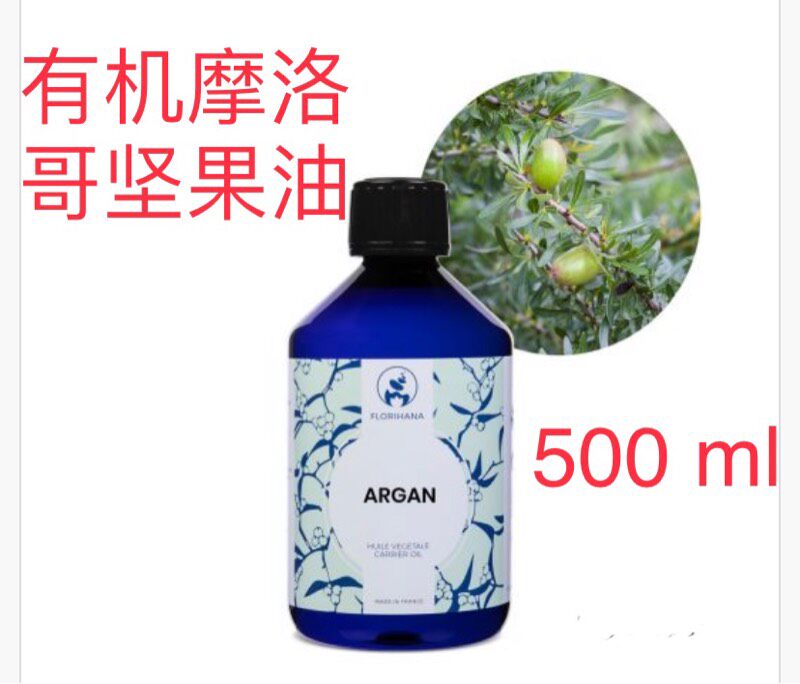 代購法国Florihana Argan 有机摩洛哥坚果油500ml