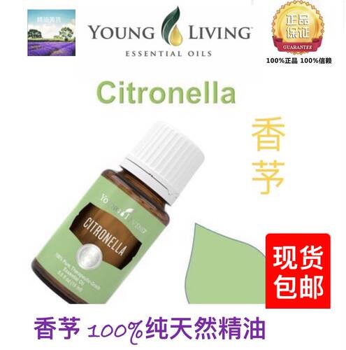 美国纯天然15ml香茅精油