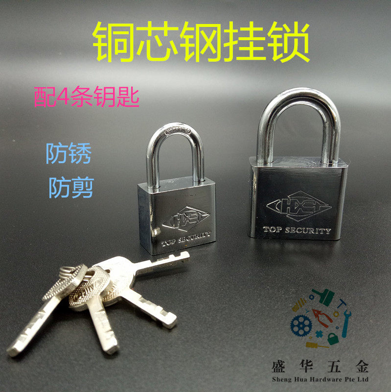 红星牌挂锁学生精钢柜桶锁铜芯多匙铁开锁门锁挂锁留匙锁旅行锁头