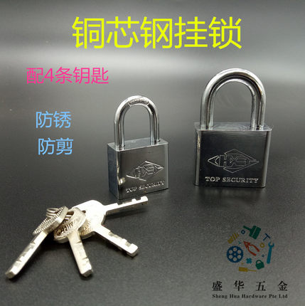 红星牌挂锁学生精钢柜桶锁铜芯多匙铁开锁门锁挂锁留匙锁旅行锁头