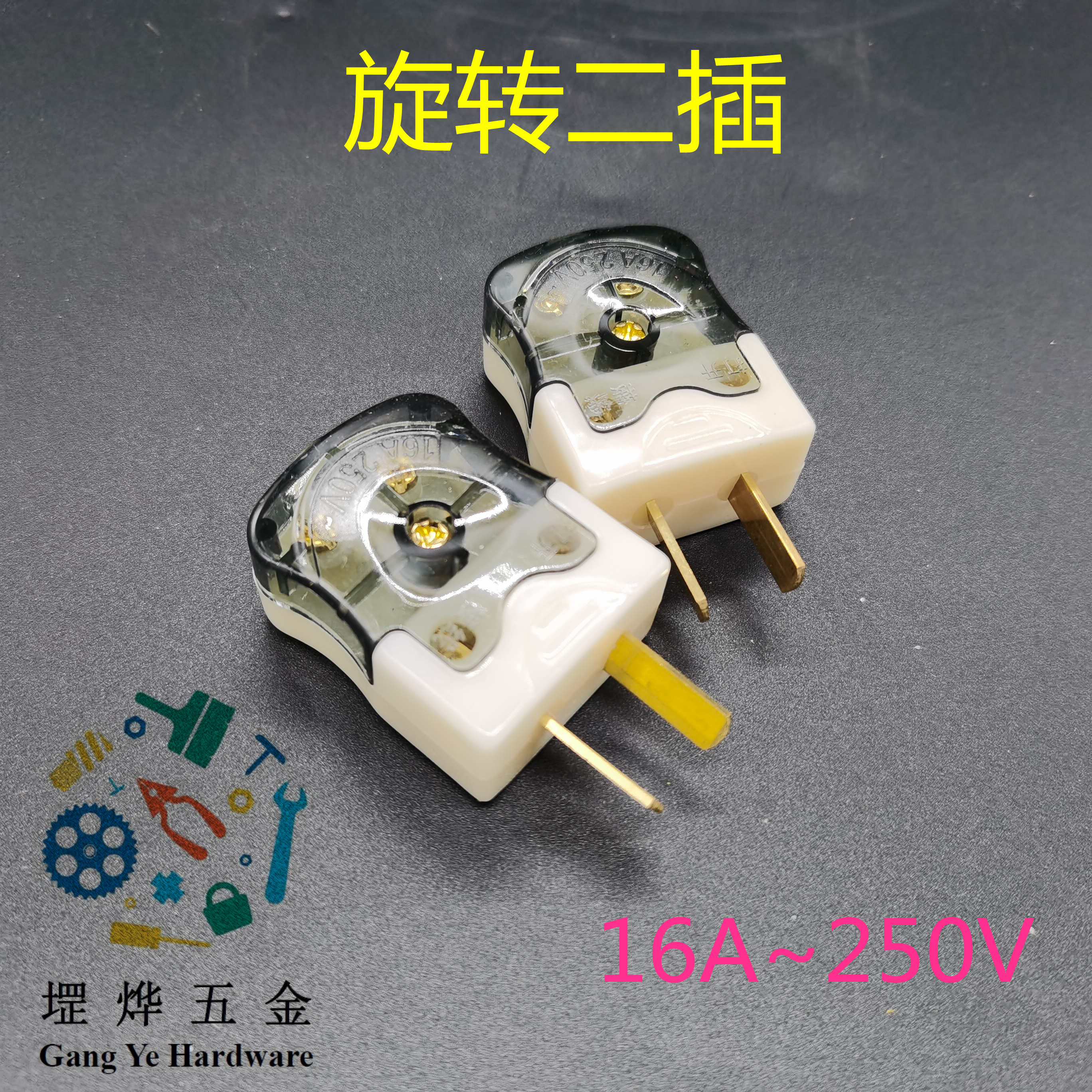 插头铜镀银扁脚二极插头配件扁脚