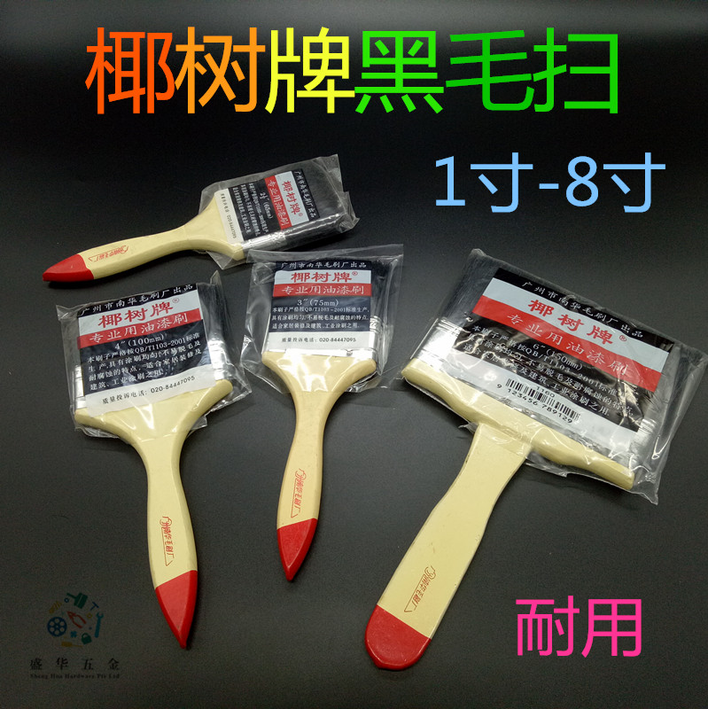 扫毛刷3寸热销椰树软毛扫工业用