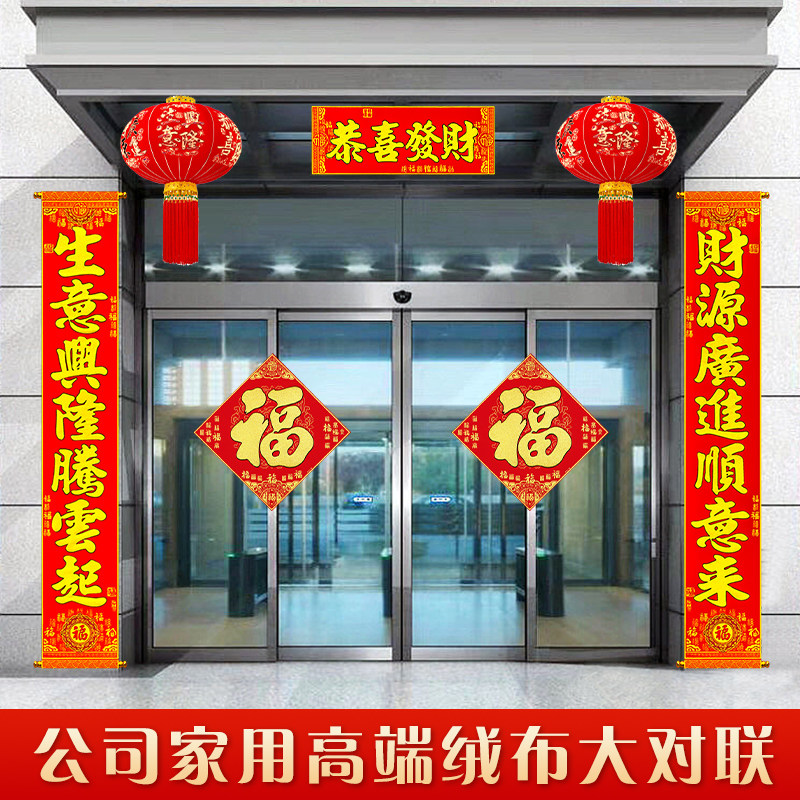 2026马年挂式对联春节公司生意高档卷轴挂联新年别墅大门绒布春联