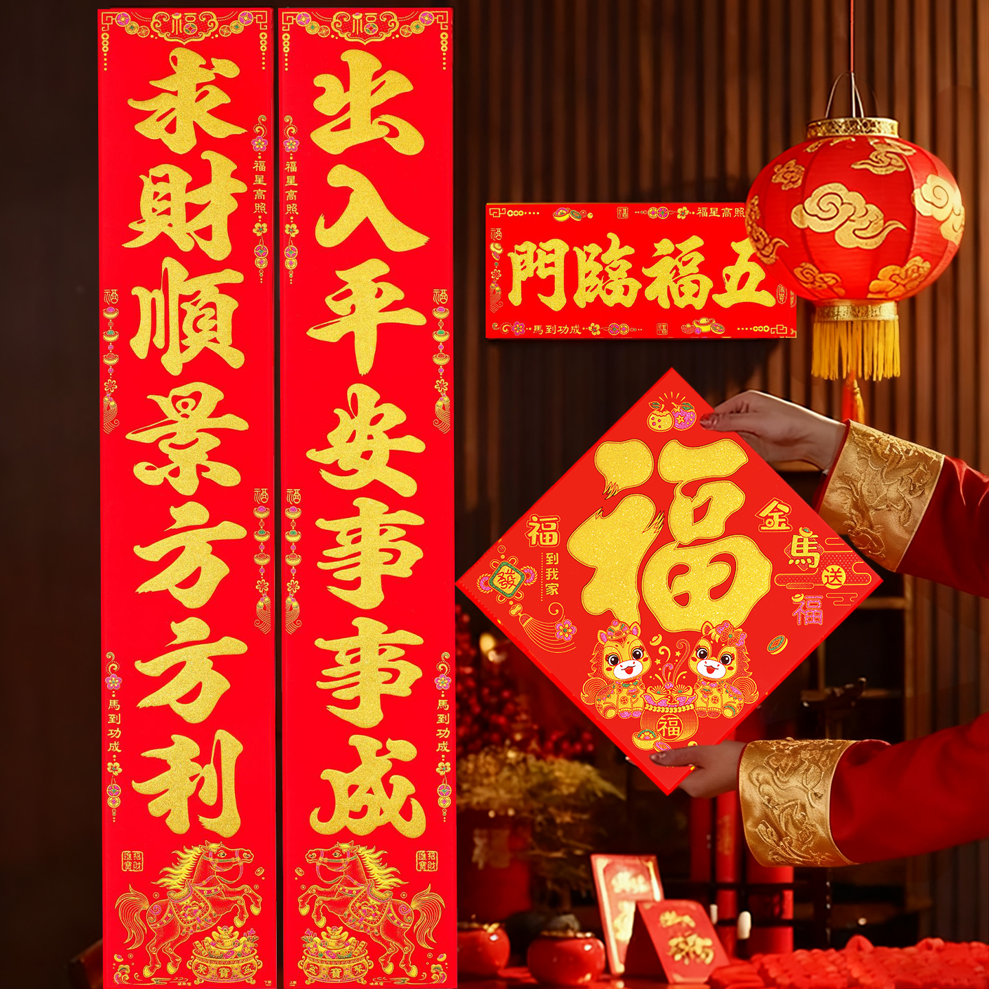 2026新款春节高档马年生肖对联