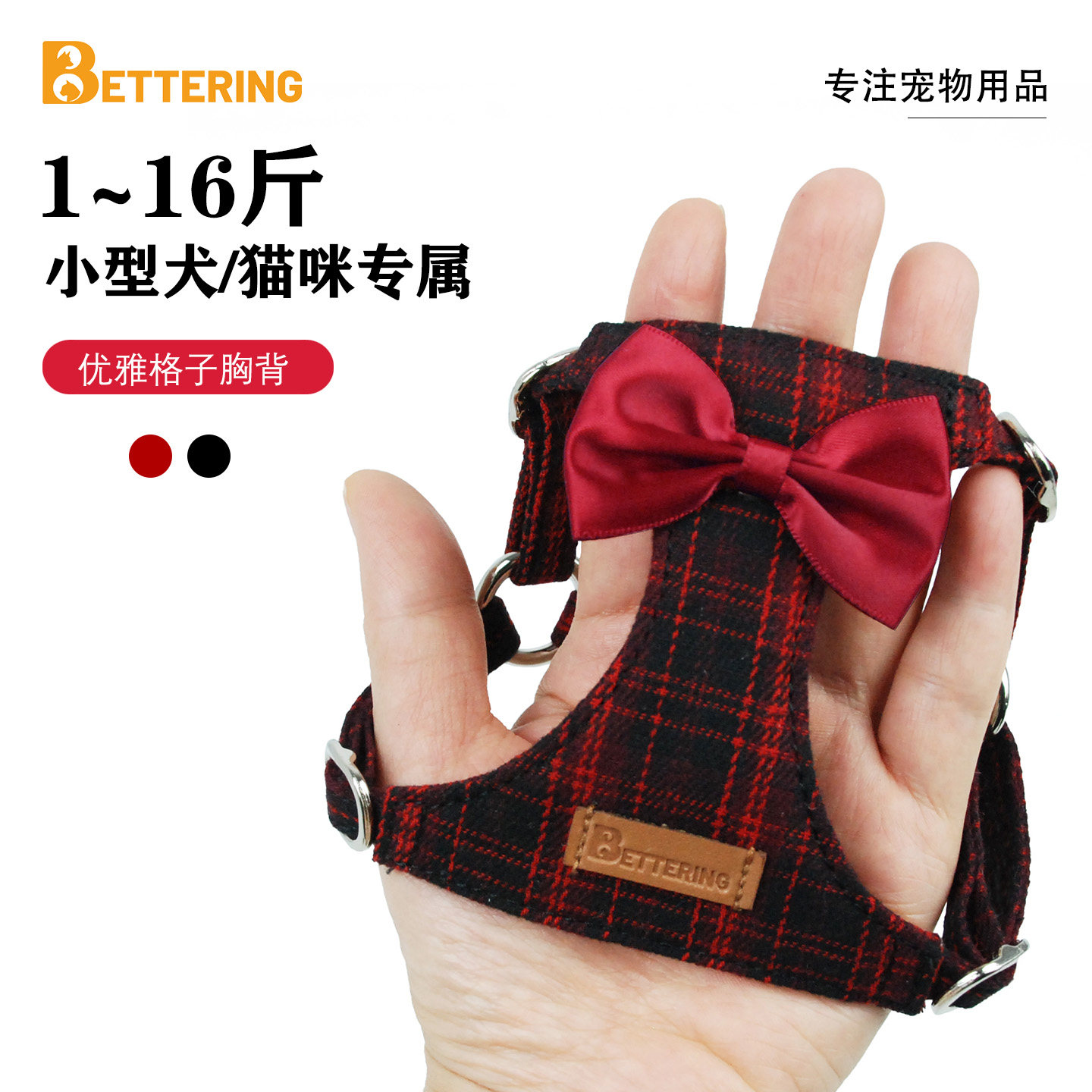 小猫狗牵引绳套装背心式宠物胸背带超小型犬时尚格子比熊泰迪约克