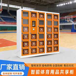 户外智能租赁柜公园游乐场智能租赁运动相机玩具图书室内定制款