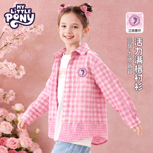 小马宝莉女童衬衫粉色格子春季长袖休闲上衣2026新款薄款外套春装