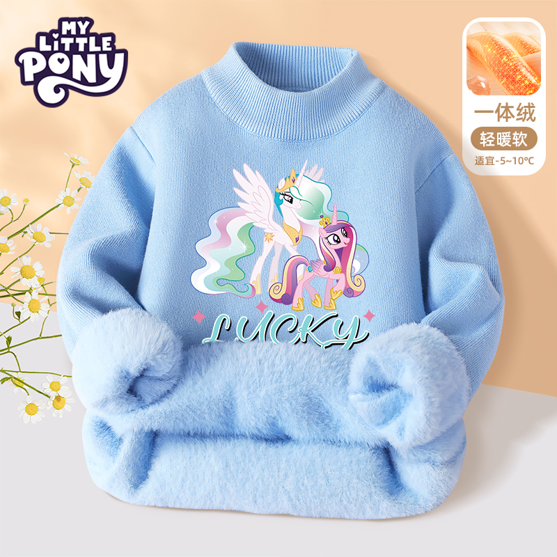 小马宝莉女童毛衣秋冬加绒2025新款儿童冬季打底衫女孩加厚针织衫
