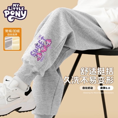 小马宝莉女童裤子秋冬2025新款儿童运动加绒卫裤女孩洋气加厚长裤