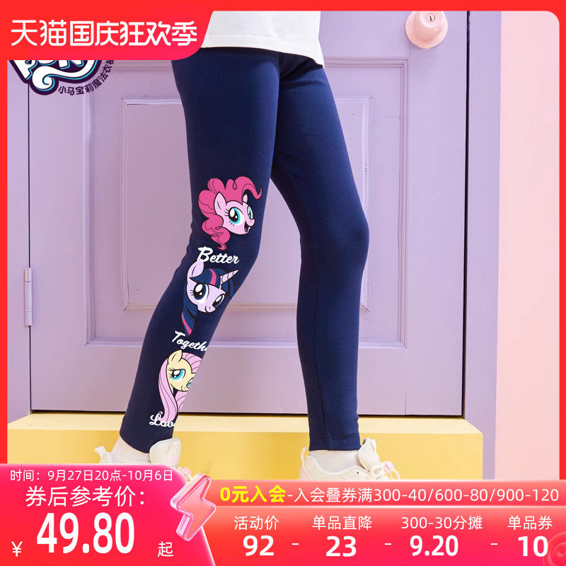 小马宝莉女童打底裤2023秋新款洋气卡通儿童女孩时髦修身休闲裤子属于什么档次？