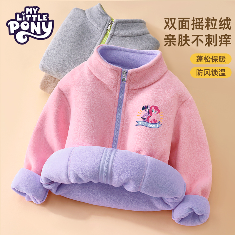 小马宝莉女童摇粒绒外套秋冬2025新款小女孩儿童保暖开衫冬季上衣