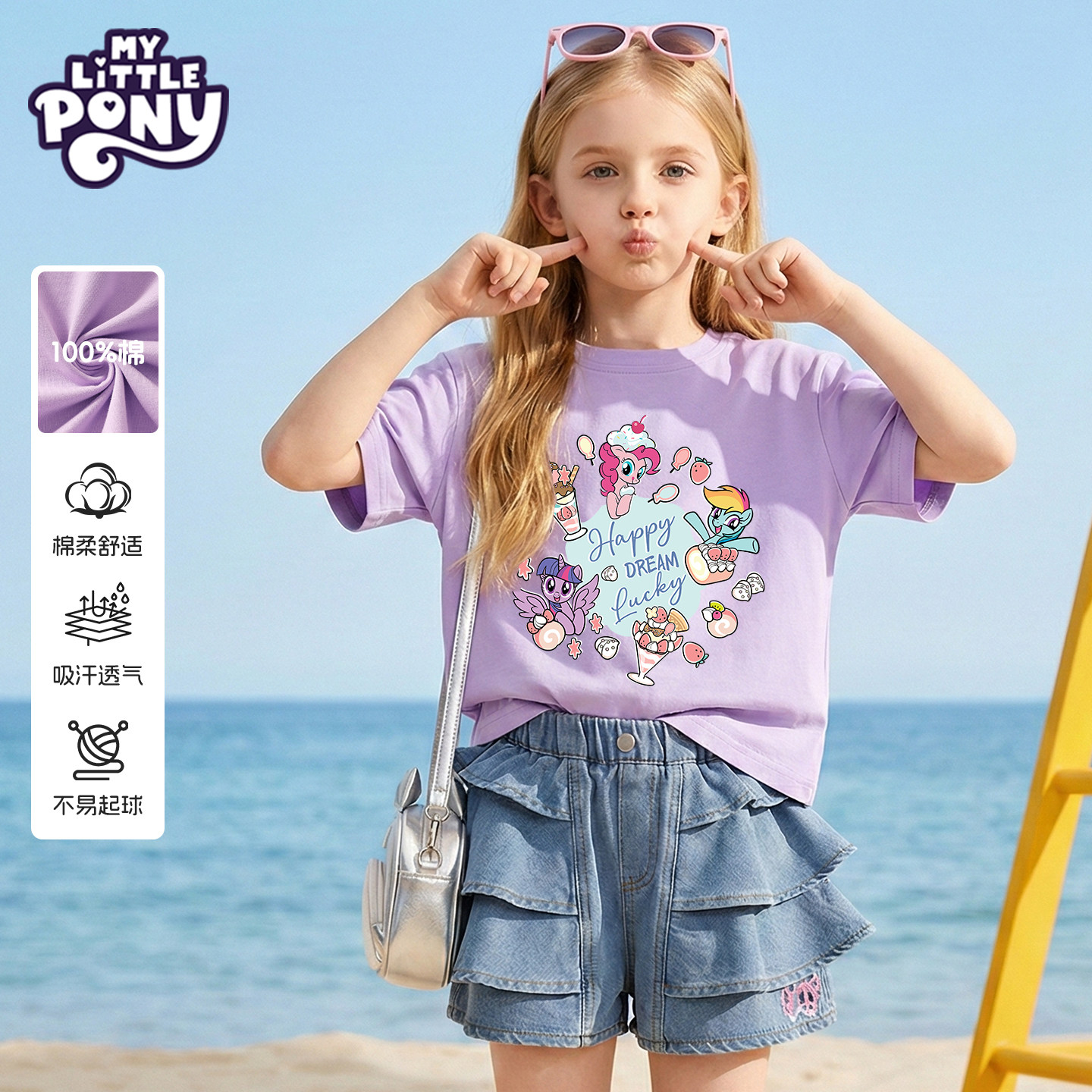 小马宝莉女童短袖t恤夏季2026新款儿童纯棉运动半袖紫色女孩上衣
