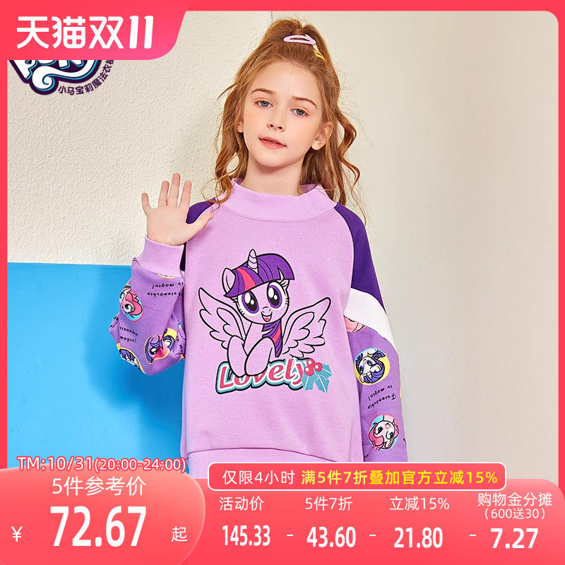 小马宝莉儿童加绒卫衣女童休闲宽松2023冬装中大童洋气保暖上衣高性价比高么？