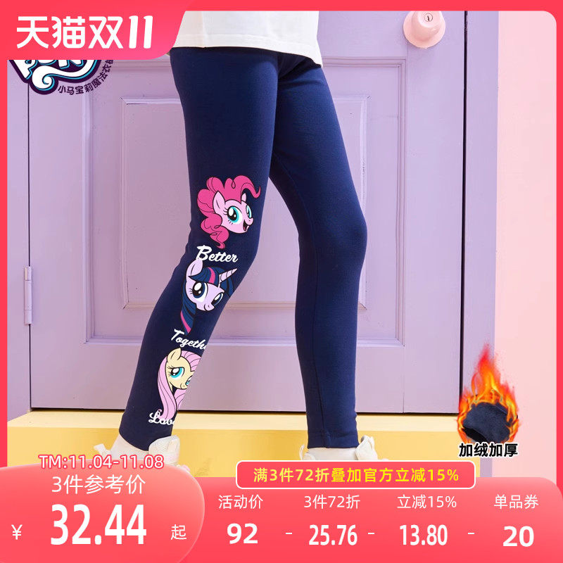 小马宝莉女童加绒打底裤2023秋冬款洋气卡通儿童女孩保暖休闲裤子怎么看?