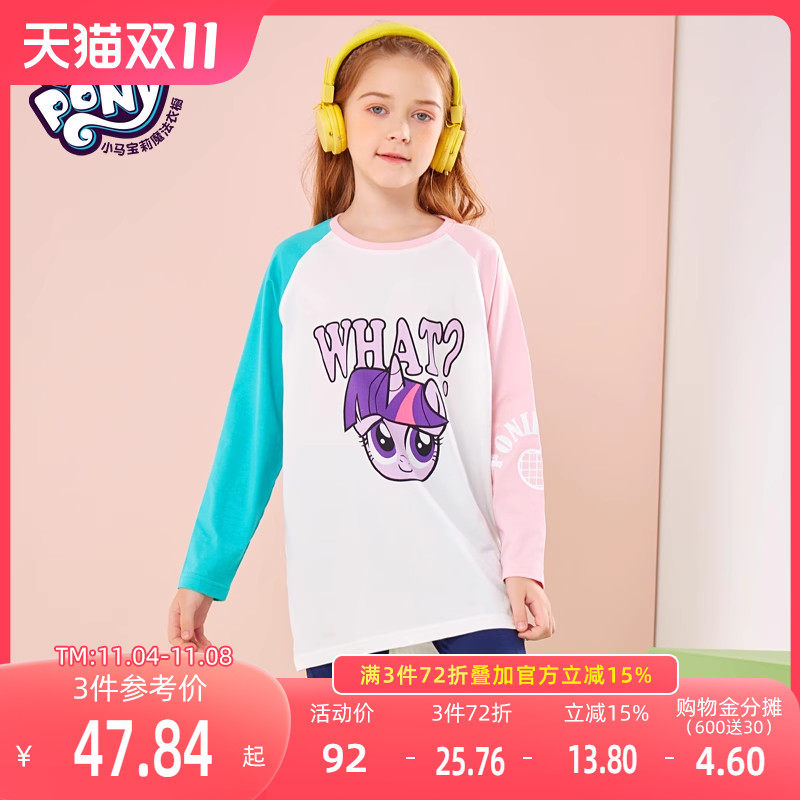 小马宝莉儿童长袖T恤2023秋新款儿童秋季韩版宽松打底衫女孩上衣使用感如何?