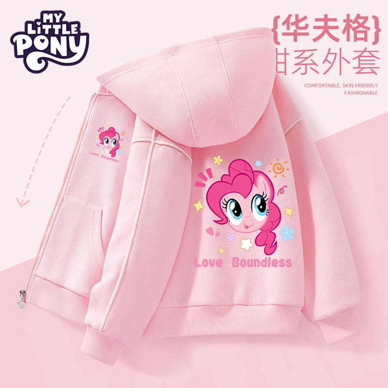 小马宝莉女童外套2025新款儿童拉链开衫中大童早秋学生休闲运动装