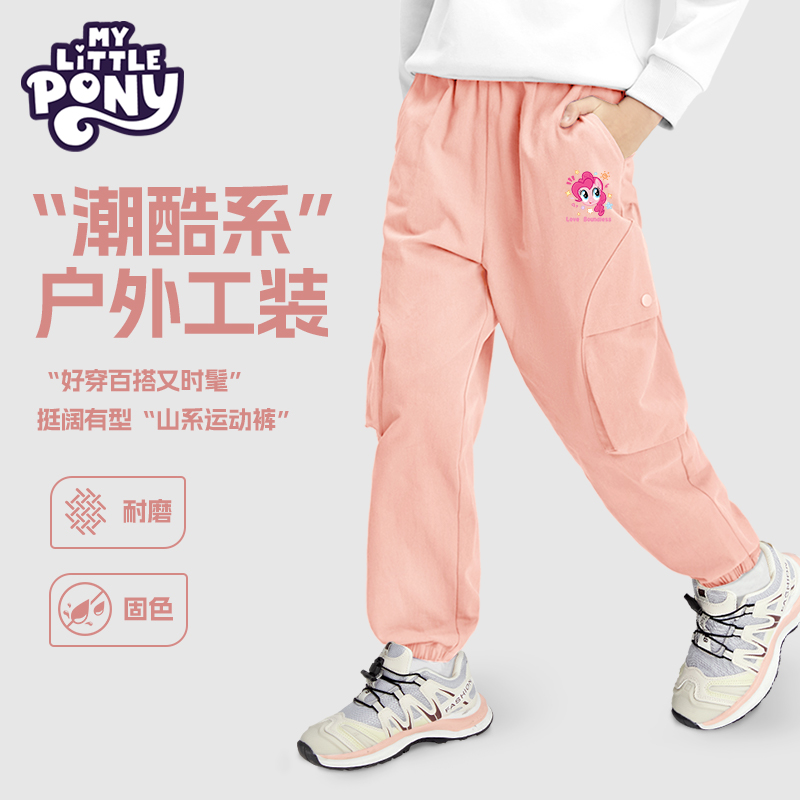 小马宝莉女童工装裤子2025新款儿童秋季休闲运动裤大童洋气束脚裤