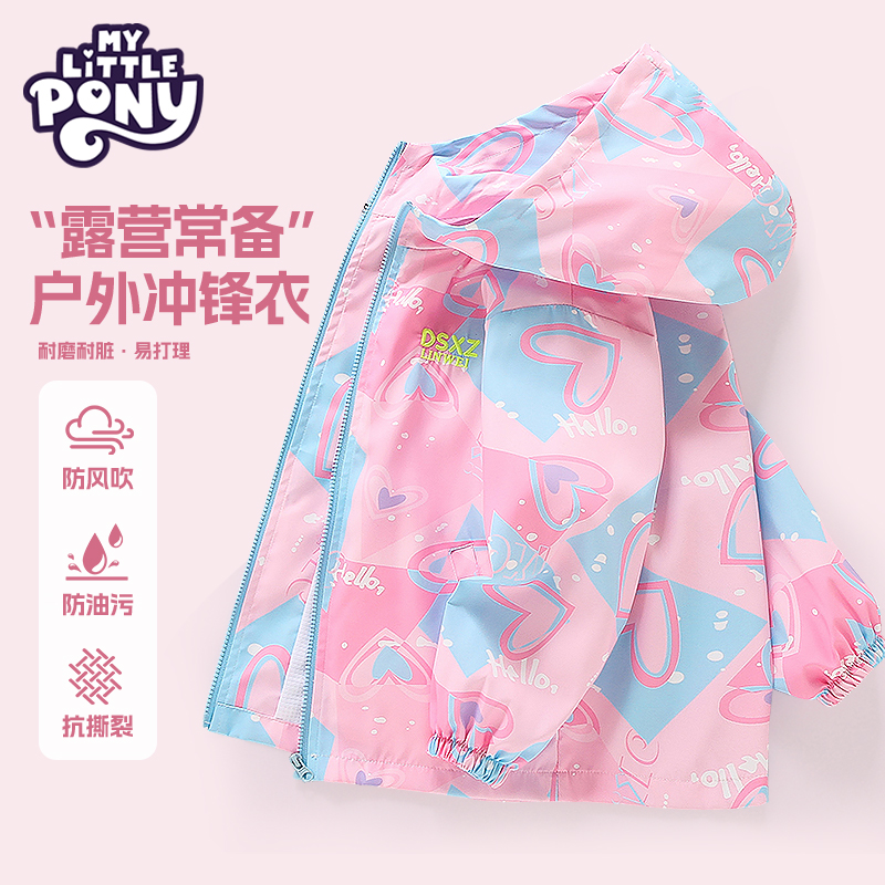 小马宝莉女童冲锋衣外套秋季2025新款儿童户外防风衣女孩洋气秋装