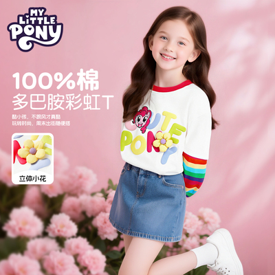 小马宝莉女童长袖t恤纯棉2025新款早秋假两件打底衫女孩潮流上衣
