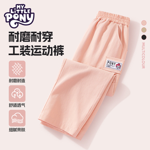 小马宝莉女童工装裤春秋2026新款儿童休闲户外运动裤子女孩长裤秋