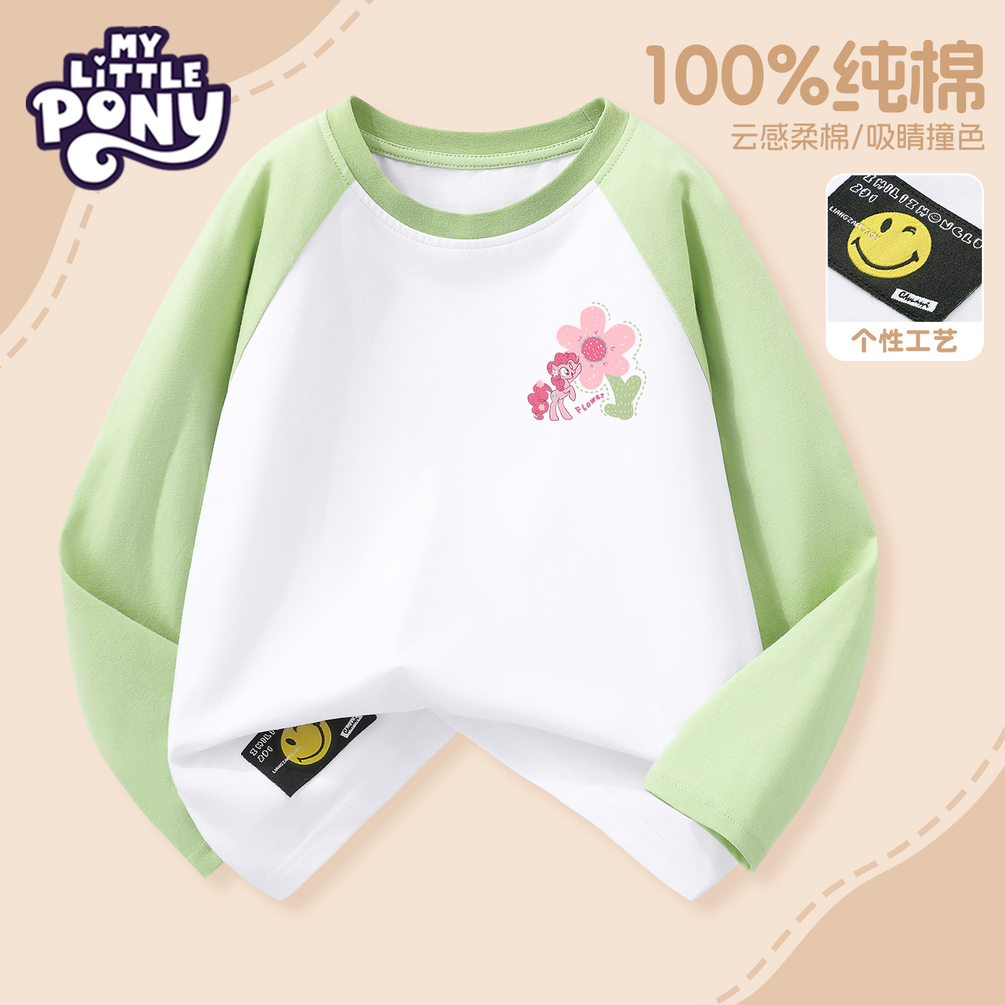 小马宝莉女童秋装长袖t恤纯棉早秋2025新款儿童时髦撞色运动上衣