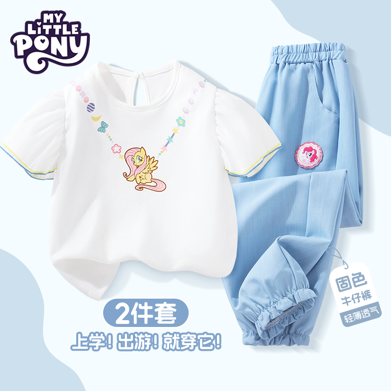 小马宝莉女童短袖套装2025新款夏季儿童花边纯棉上衣运动防蚊裤子