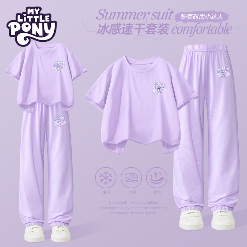 小马宝莉女童运动套装速干夏季2025新款儿童短袖薄款防蚊裤运动装