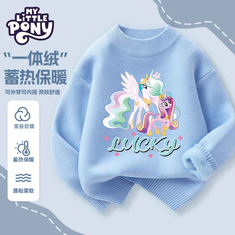 小马宝莉女童加绒毛衣2025冬季新款童装衣服加厚打底衫女孩针织衫