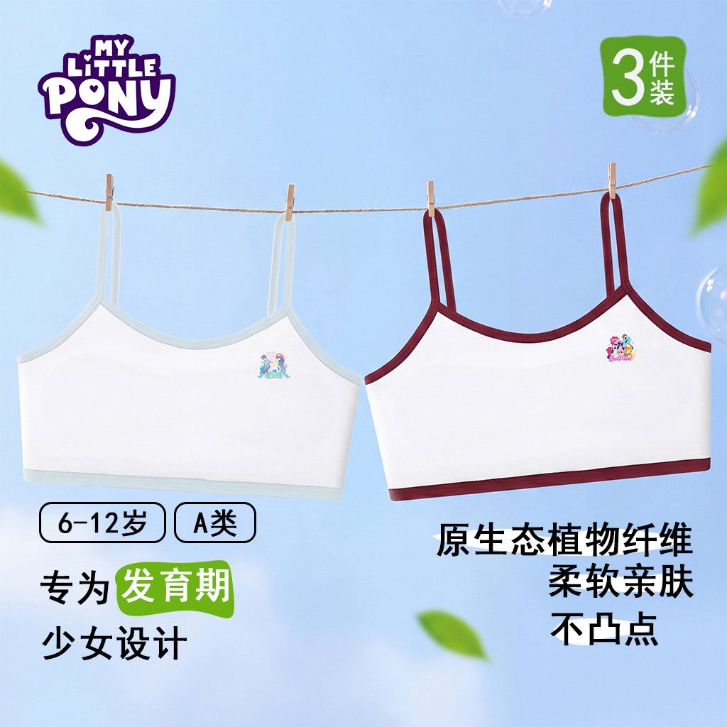 儿童内衣夏季棉质无痕透气文胸发育期女孩柔软固定杯垫防凸点背心