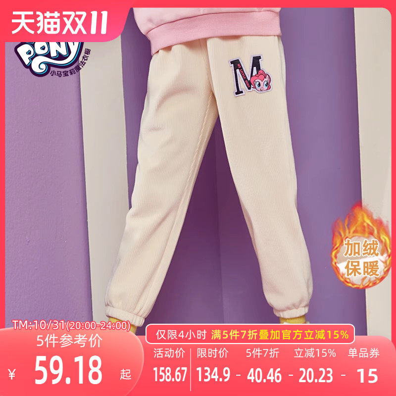 小马宝莉儿童加绒裤子2022冬装保暖雪尼尔休闲裤中大童女童运动裤使用感如何?