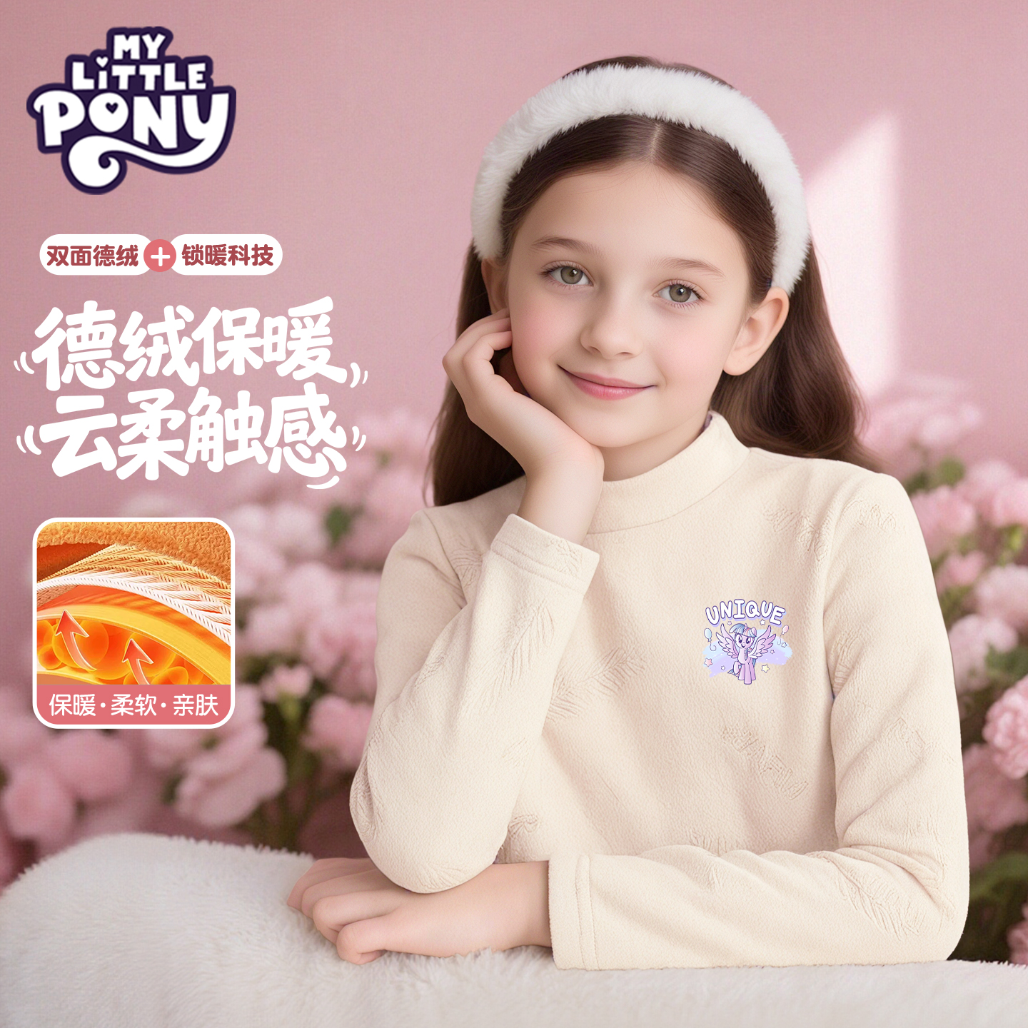 小马宝莉女童德绒打底衫秋冬儿童半高领长袖2025新款女孩保暖内衣