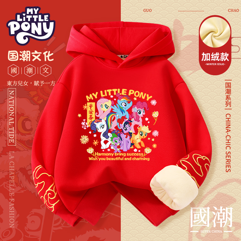 小马宝莉女童加绒拜年服儿童过年喜庆衣服马年男童红色本命年卫衣