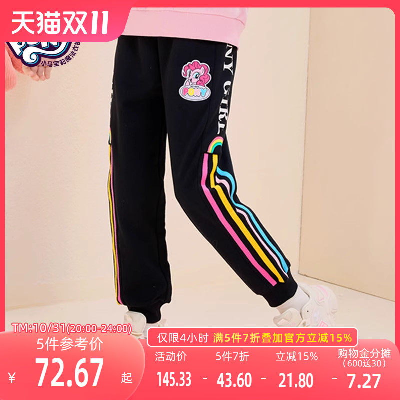 小马宝莉童装女童秋款裤子2023新款中大童儿童休闲裤可爱运动长裤怎么看?