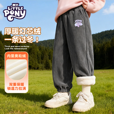 小马宝莉女童加绒裤子冬季2026新款儿童加厚运动一体绒灯芯绒长裤