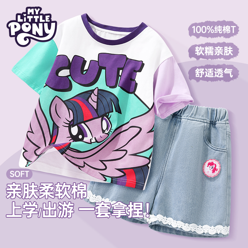 小马宝莉女童套装夏季2025新款儿童短袖t恤大童洋气女童休闲衣服