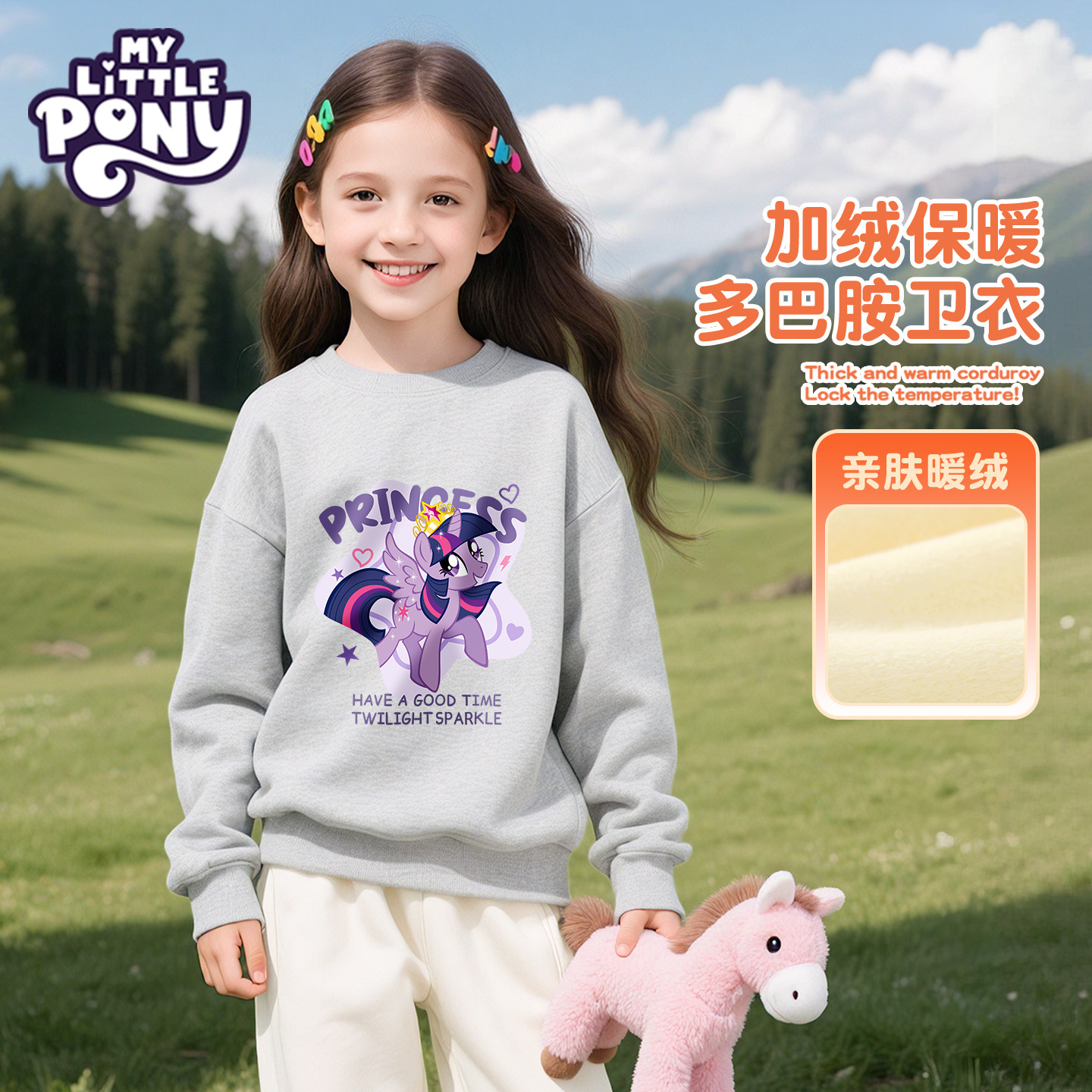 小马宝莉女童加绒卫衣秋冬一体绒2025新款儿童灰色加厚保暖内搭冬