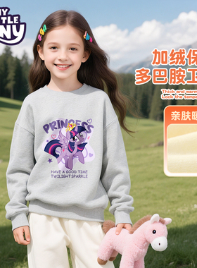 小马宝莉女童加绒卫衣秋冬一体绒2025新款儿童灰色加厚保暖内搭冬