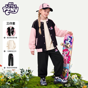 小马宝莉女童棒球服套装2026春季新款学院风外套裤子卫衣内搭春装