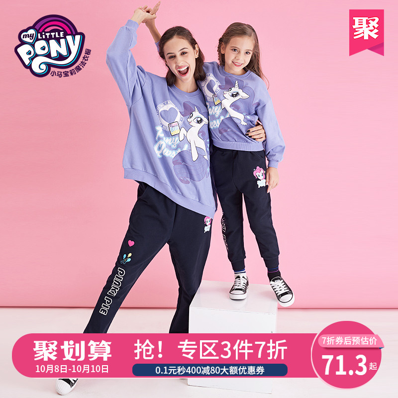 小马宝莉童装女童休闲裤新款中大童碧琪印花运动长裤时尚亲子裤潮