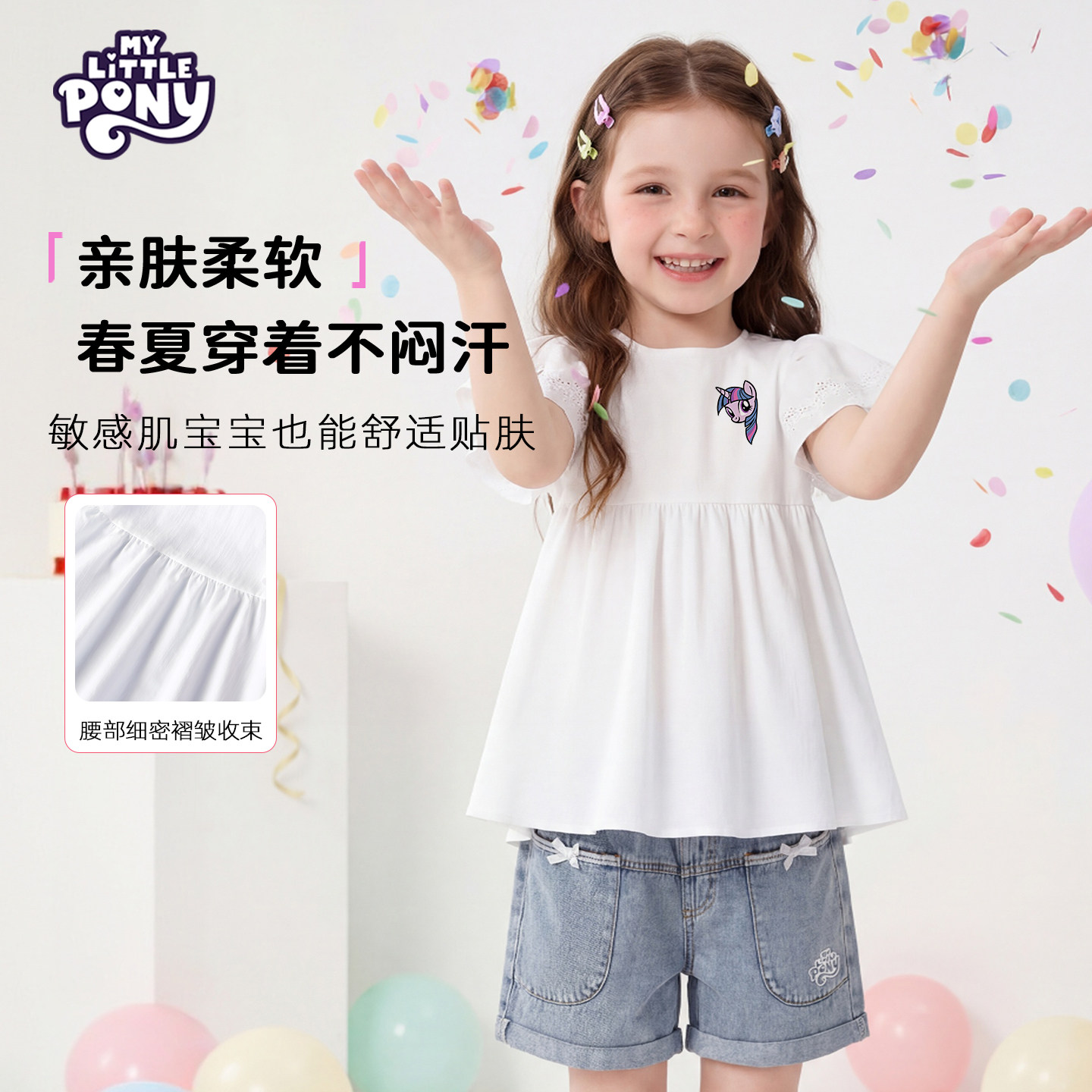 小马宝莉女童宝宝连衣裙夏季2026新款小童白色公主裙儿童夏款裙子