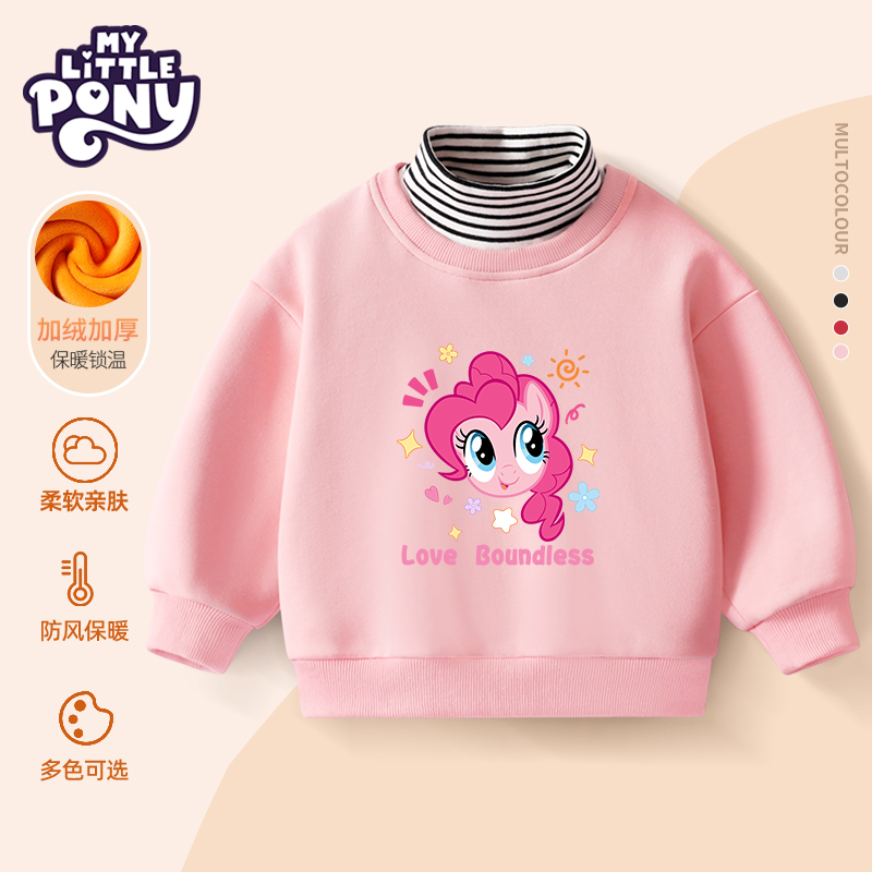 小马宝莉女童加绒卫衣秋冬2025新款宝宝半高领保暖上衣小童打底衫