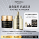 回购券 享250元 REPACELL瑞铂希精华油cellcode面霜尝鲜小美盒