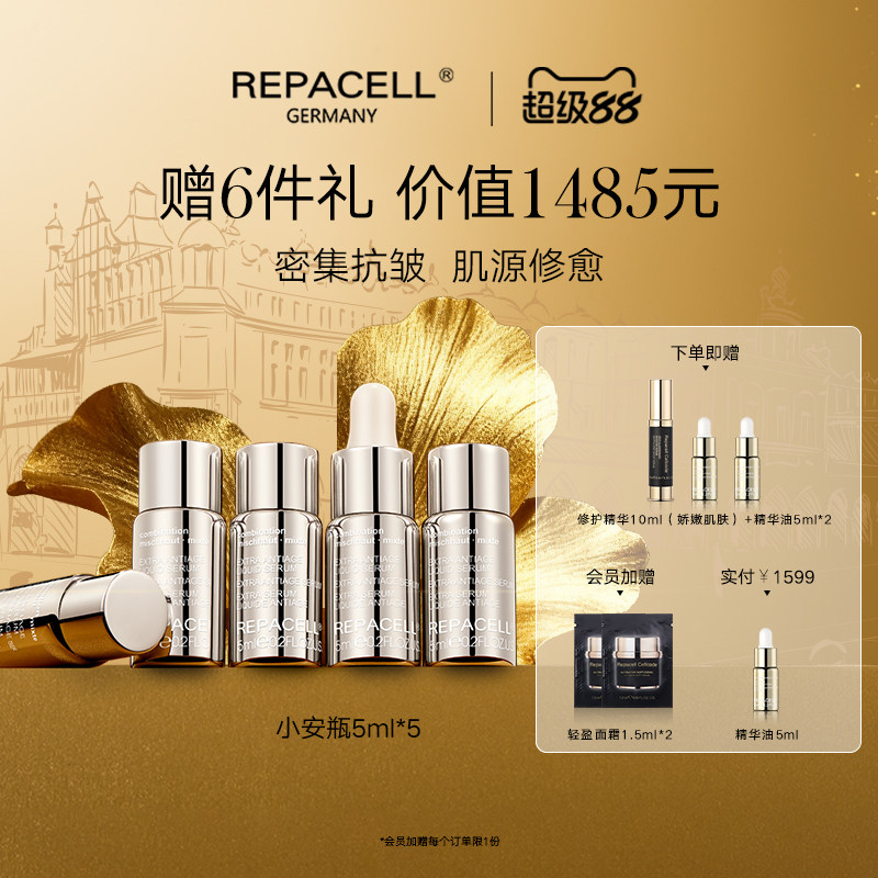repacell/瑞铂希小安瓶25ml图片