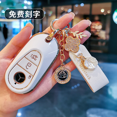 适用于奔驰迈巴赫S级钥匙套壳高档S480扣320L包350女450S500Ls560